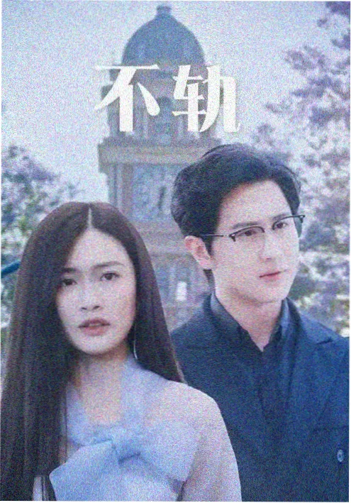 长街旧梦年代剧封面