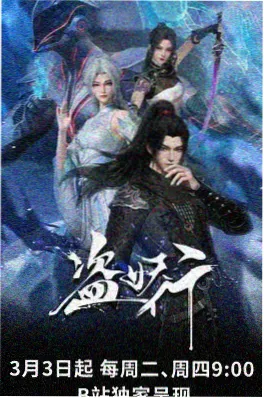 琉璃机甲科幻动画在线看