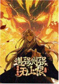 剑走偏锋武侠漫画封面